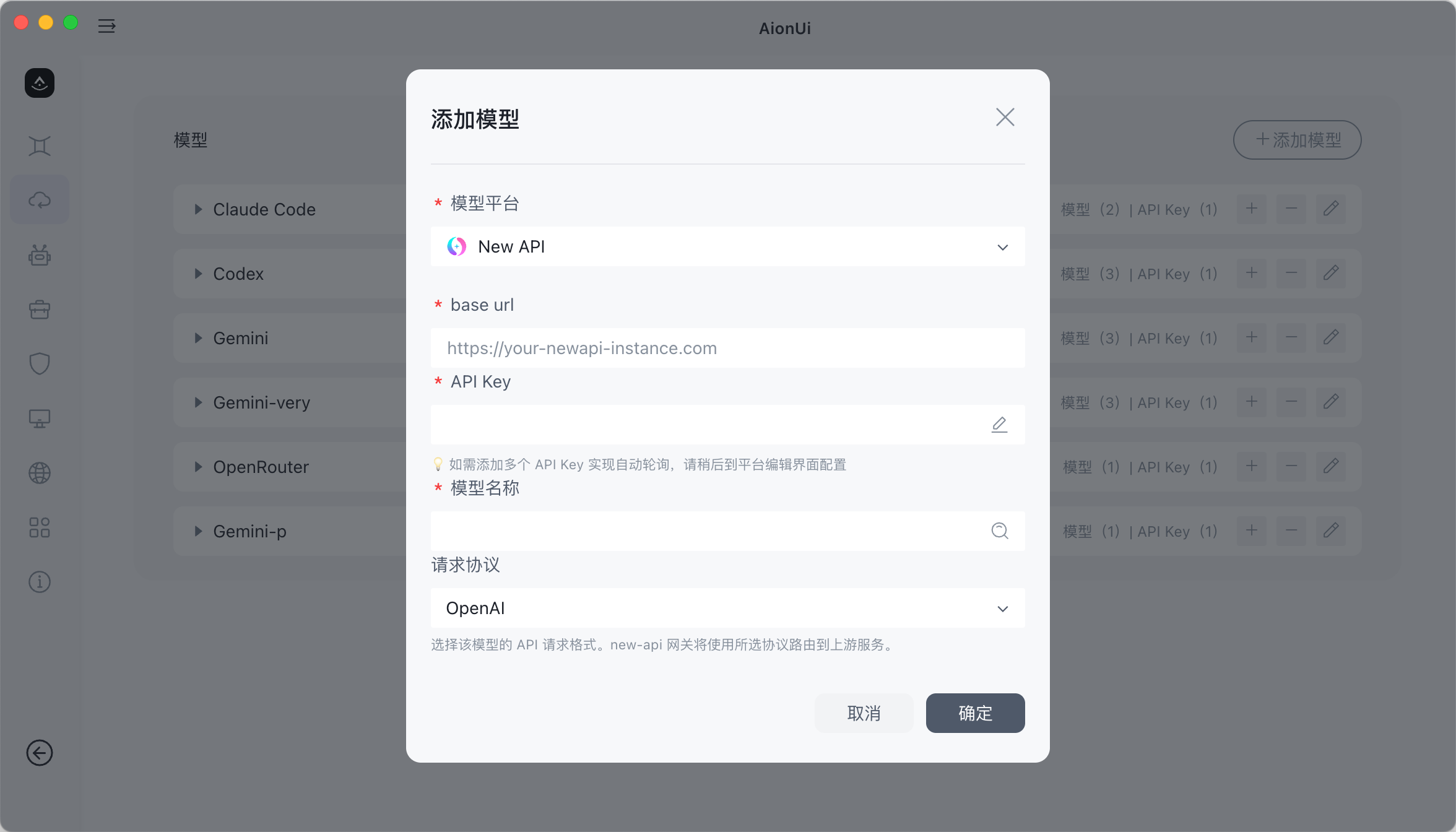 添加 NewAPI 提供商